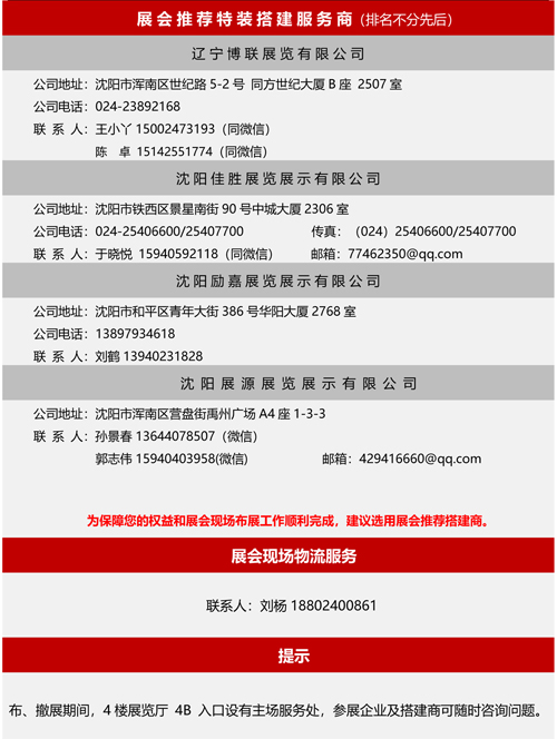 2026安防展參展商手冊-12.jpg