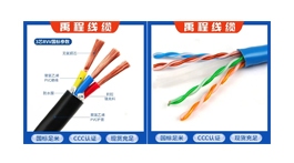 【展商推薦】沈陽禹程線纜有限公司——專注弱電線纜研發制造