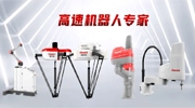 抓住風(fēng)口！國產(chǎn)并聯(lián)機(jī)器人“隱形冠軍”阿童木擬赴港上市