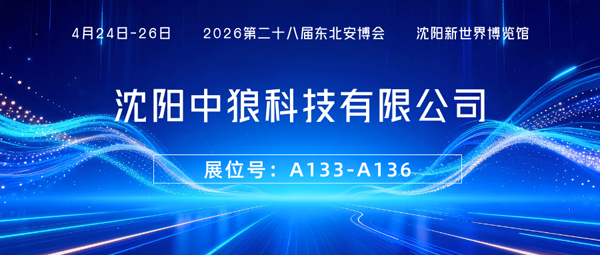 中狼900.png