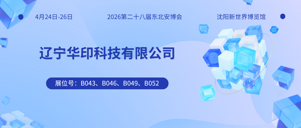 華印900.png
