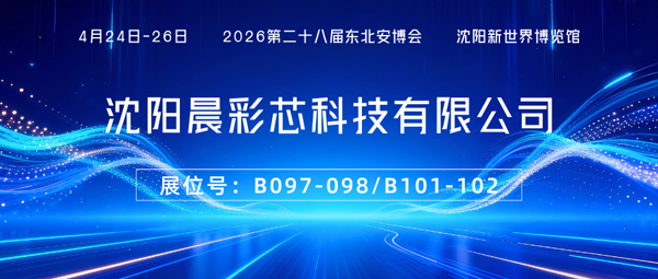 晨彩芯900.png