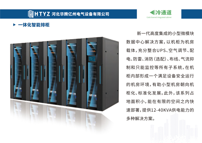 河北華騰億州電氣設備有限公司-9.jpg