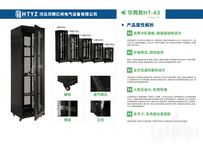 河北華騰億州電氣設備有限公司-16.jpg