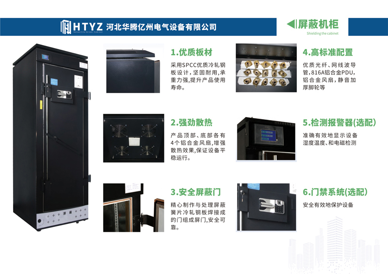 河北華騰億州電氣設備有限公司-13.jpg