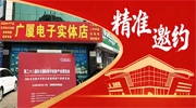 2026東北安博會地推火熱進行中 全域精準觀眾邀約全面展開！
