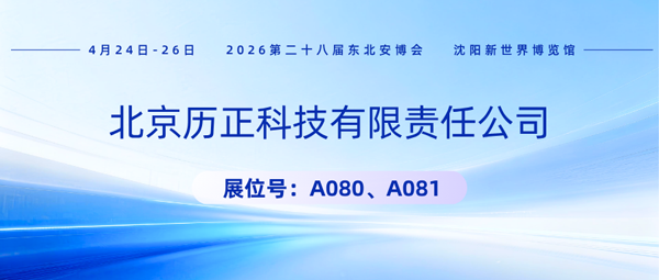歷正900.png