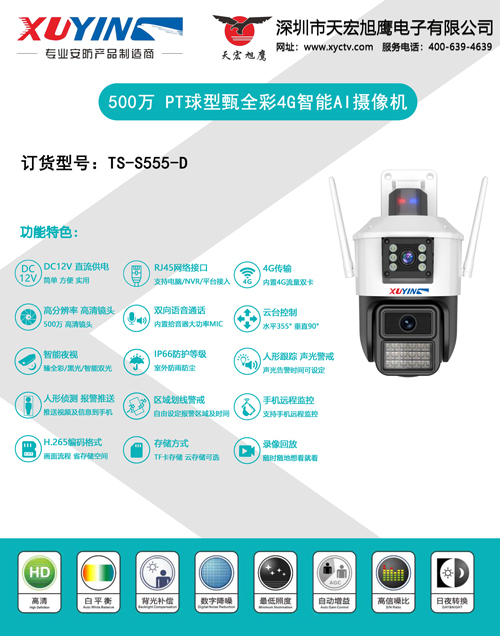 S555海報(bào) 拷貝.jpg