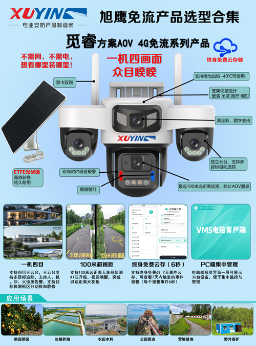 覓睿方案2.jpg