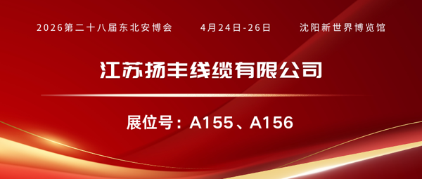 揚豐900.png