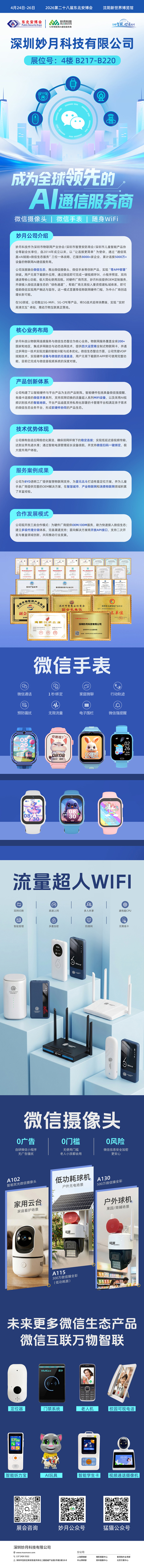 微信圖片_20260416125142.jpg