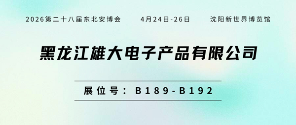 雄大900.png